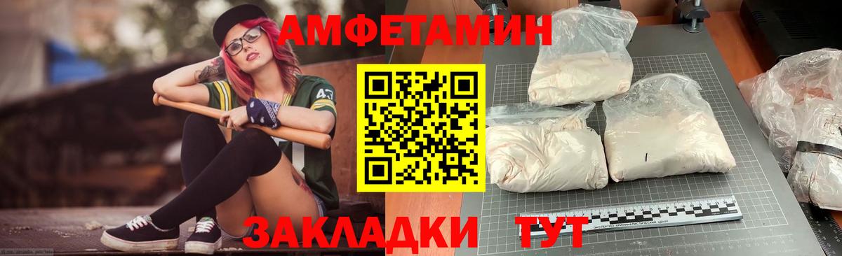 Amphetamine Premium Красноуфимск