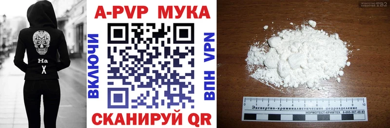 купить наркотик  даркнет как зайти  A-PVP кристаллы  Красноуфимск 