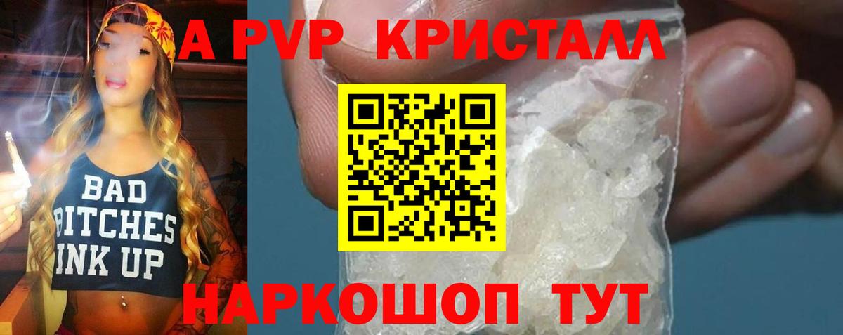 Alpha PVP Crystall  Альфа ПВП СК  Альфа ПВП крисы CK  Alpha-PVP  Красноуфимск 