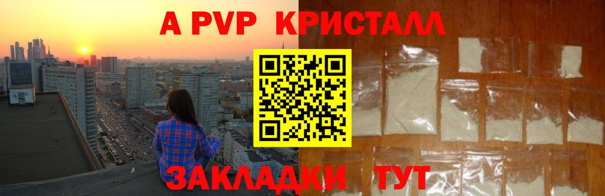 APVP  Alfa_PVP мука  Вход с VPN  Красноуфимск 