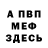 Amphetamine Розовый Blashevel Bervett