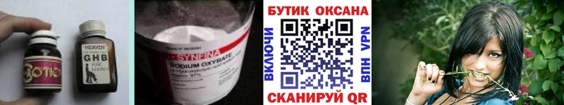БУТИРАТ буратино  omg онион  Красноуфимск 