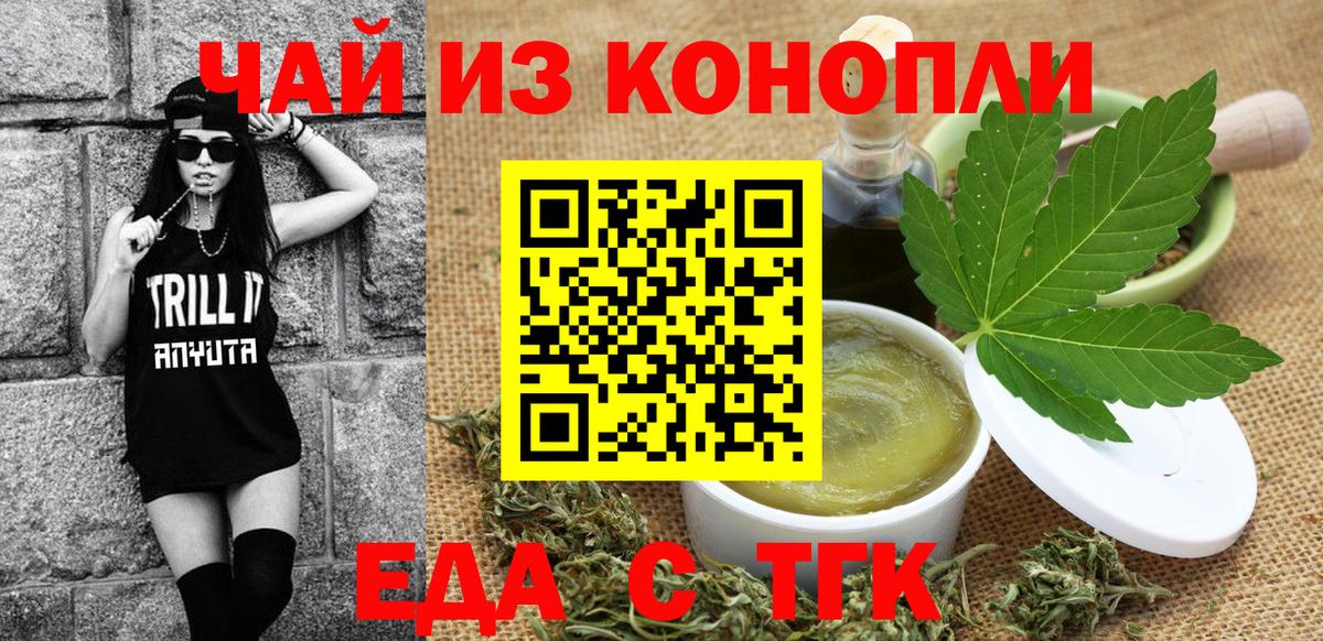 Печенье с ТГК марихуана  Красноуфимск 