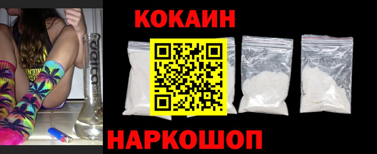 COCAIN  Cocaine Перу  Красноуфимск  Вход с VPN  КОКАИН Fish Scale 