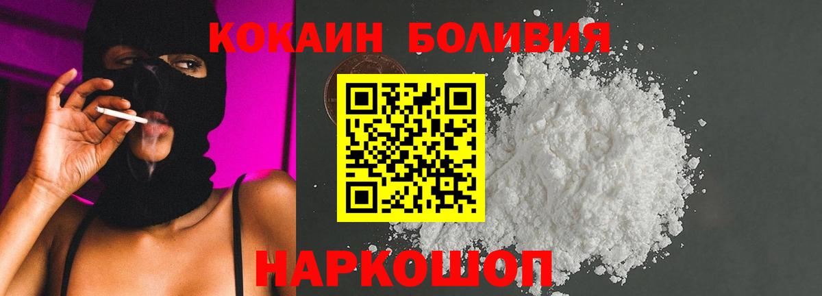 COCAIN Колумбийский Красноуфимск