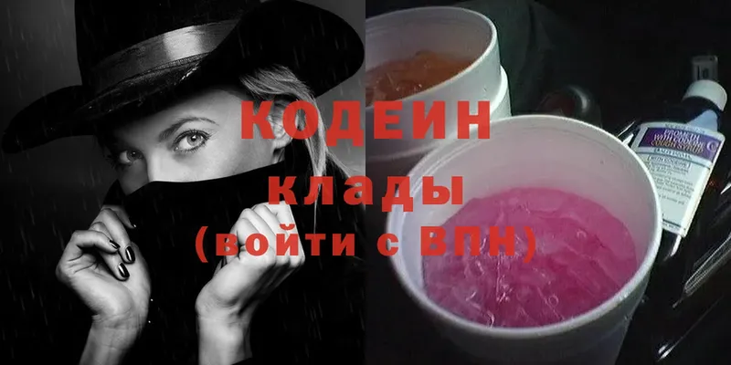 Кодеиновый сироп Lean Purple Drank  где можно купить наркотик  блэк спрут   Красноуфимск 