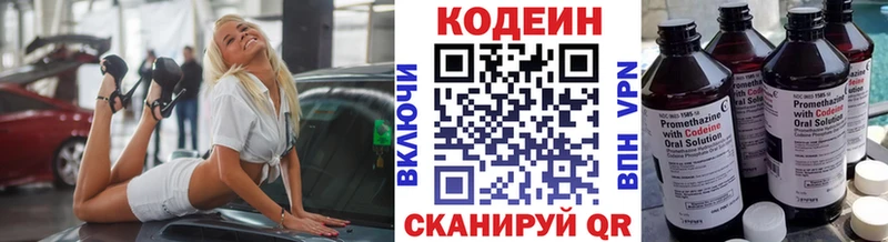 купить наркоту  Красноуфимск  Кодеиновый сироп Lean Purple Drank 