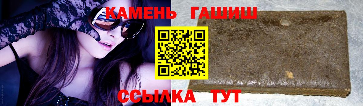 ГАШ хэш  ГАШИШ индика сатива  Красноуфимск 