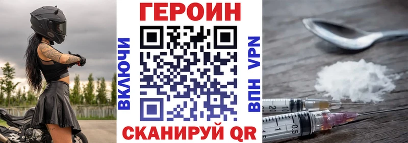 Героин VHQ  Красноуфимск 