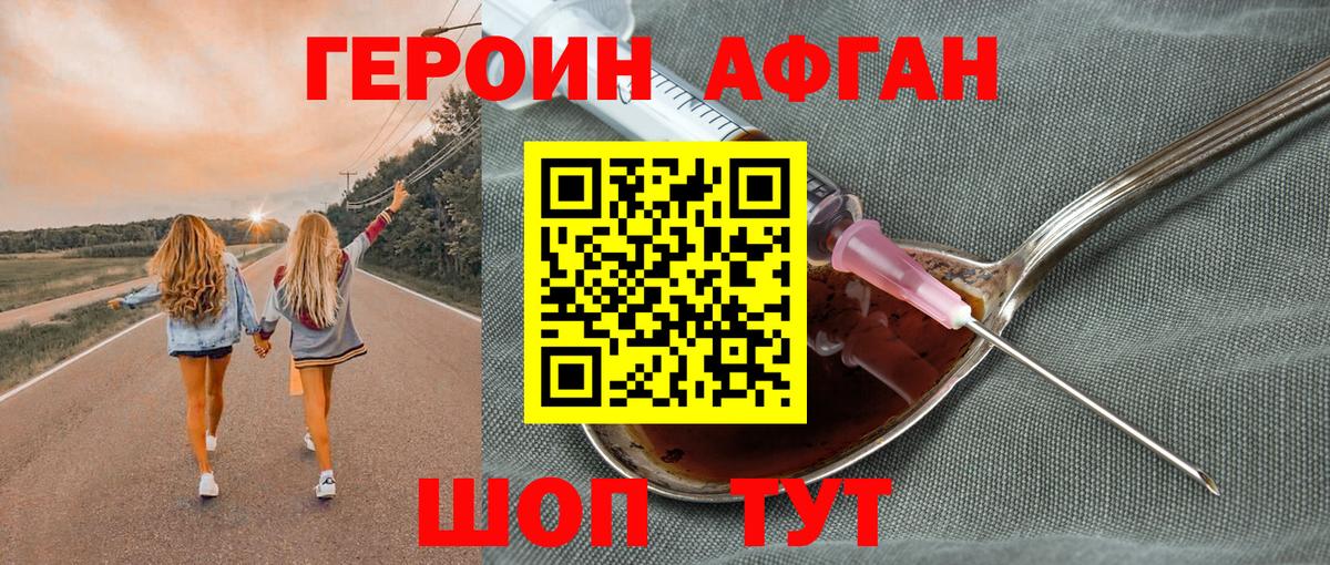 ГЕРОИН VHQ Красноуфимск