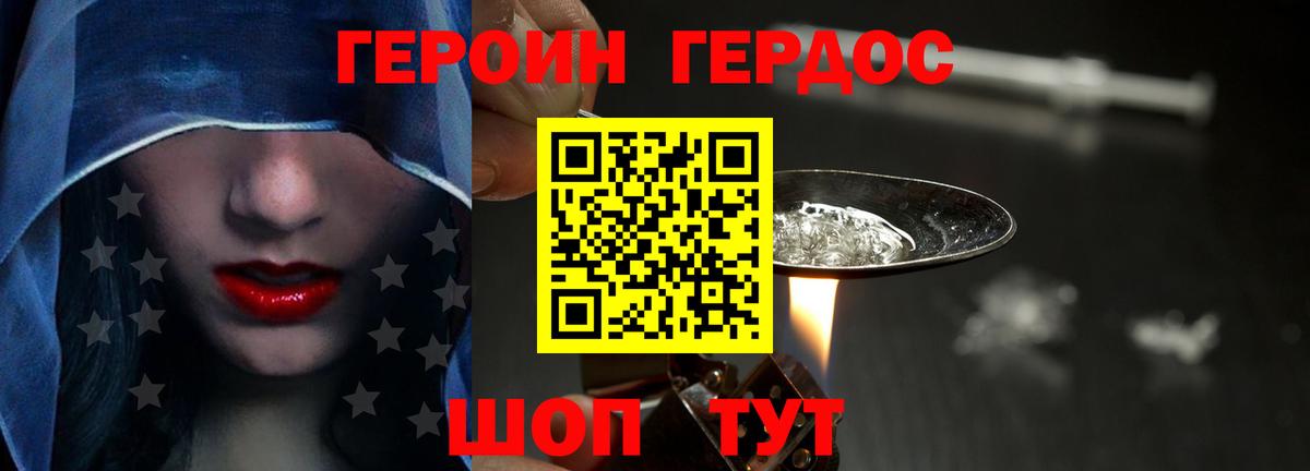 Красноуфимск  Героин белый  Вход с VPN 