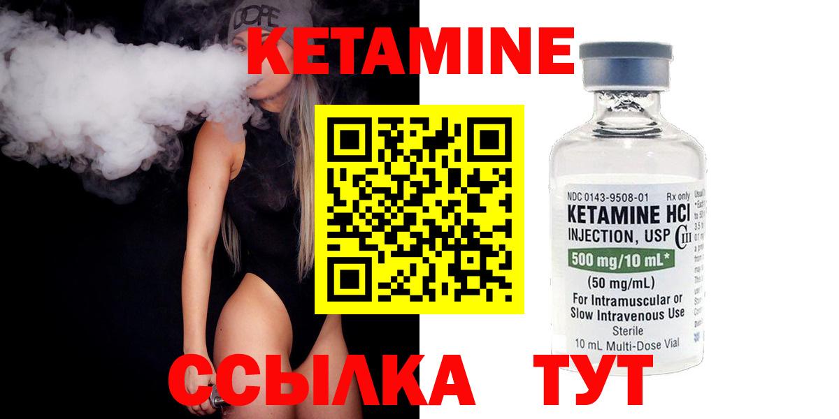 КЕТАМИН VHQ  darknet состав  Красноуфимск  Вход с VPN 