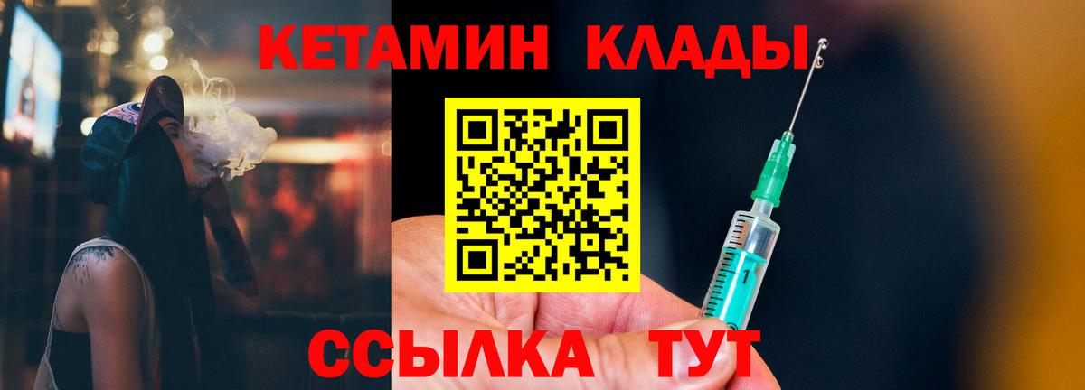 Кетамин ketamine Красноуфимск