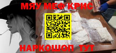 мефедрон мука Дубна