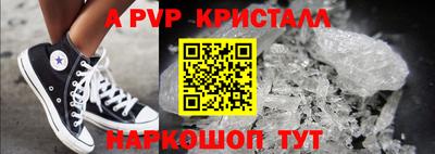 кристаллы Донской