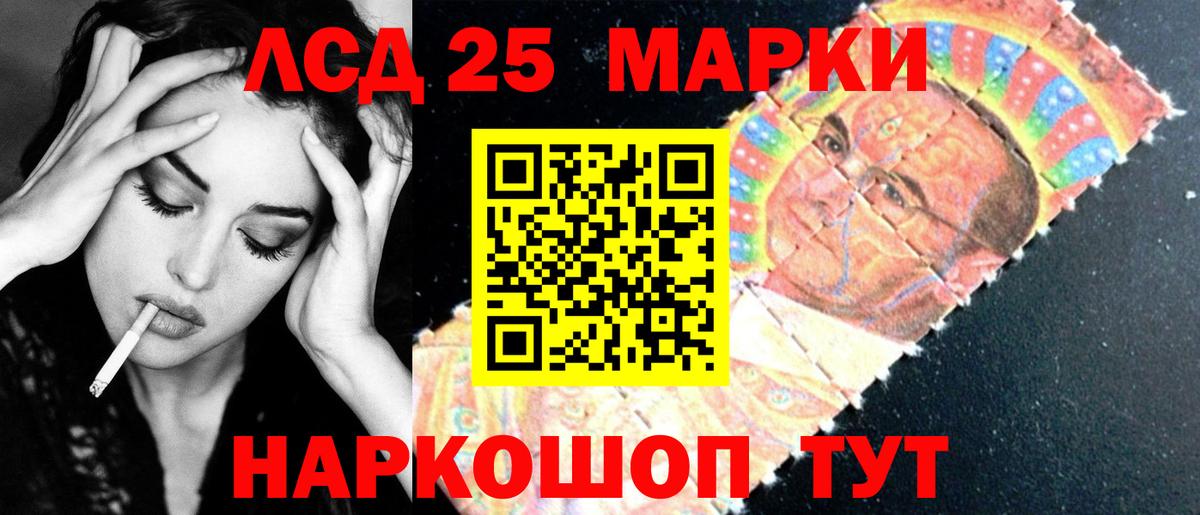 Лсд 25 экстази кислота Красноуфимск