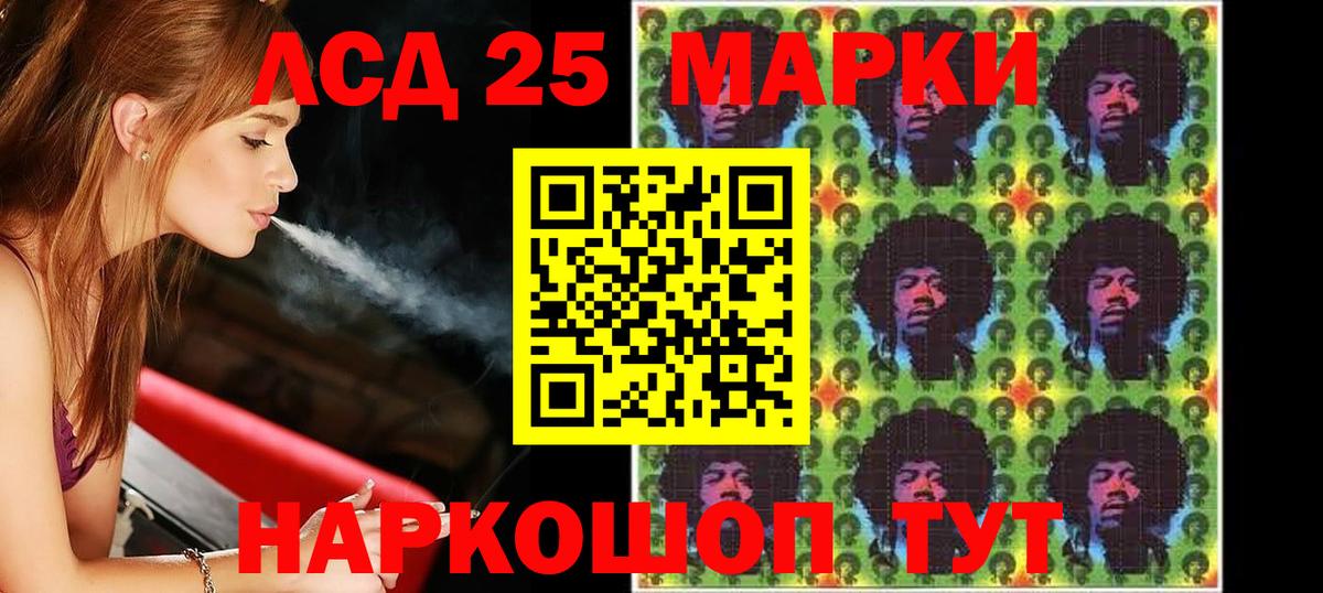 Лсд 25 экстази кислота  LSD-25 экстази  Красноуфимск  ЛСД экстази кислота 