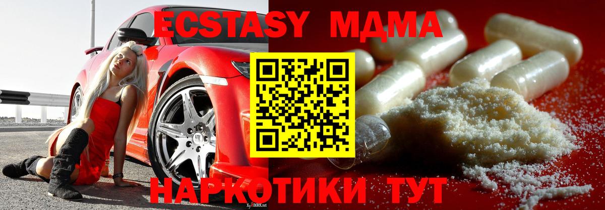 MDMA молли  МДМА  MDMA crystal  Красноуфимск 