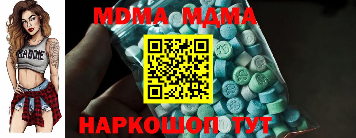 МДМА Molly Красноуфимск