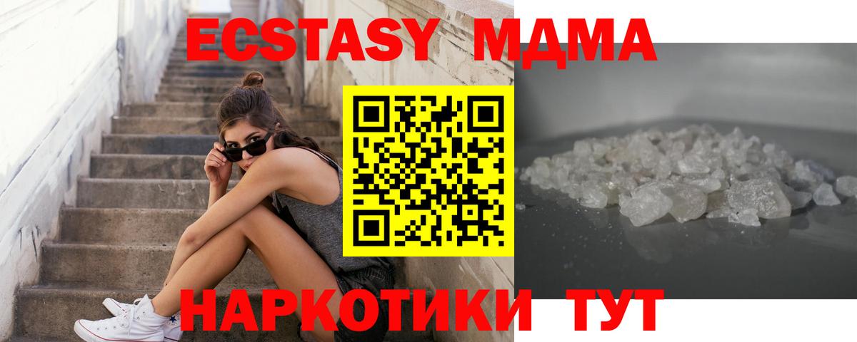 МДМА VHQ  Вход с VPN  Красноуфимск 
