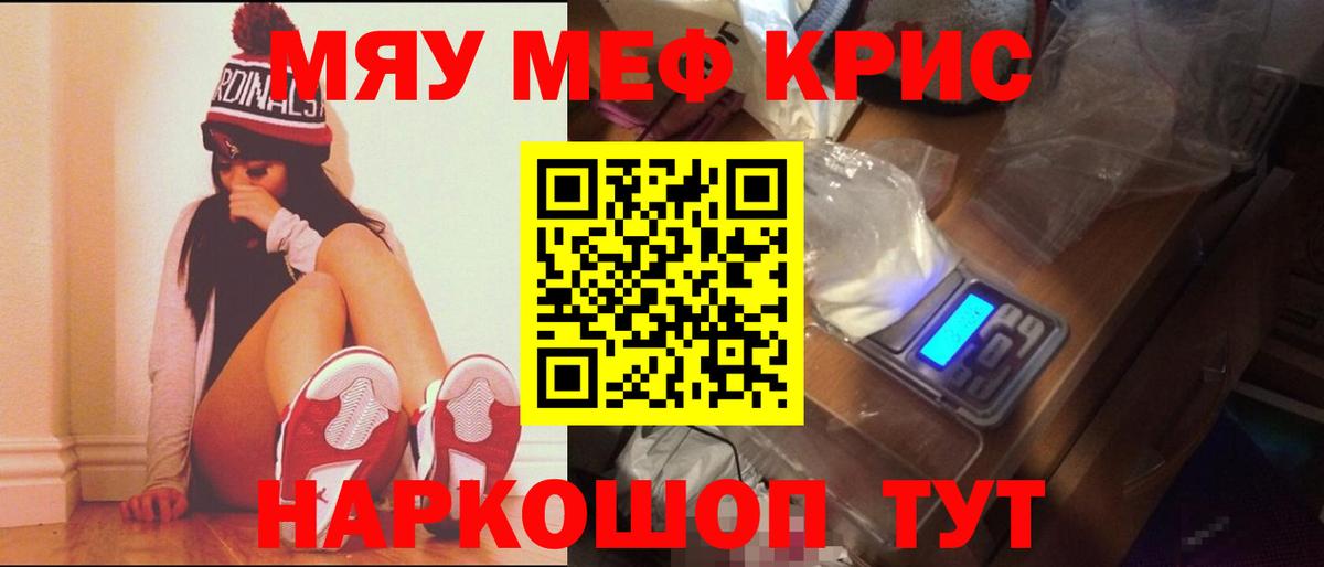 Меф  Красноуфимск