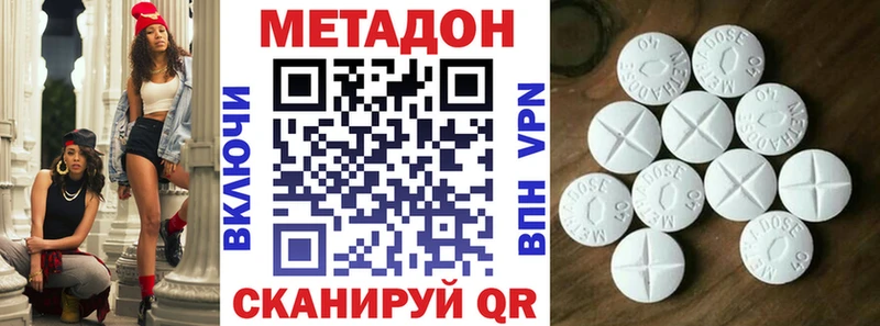 Метадон VHQ  Красноуфимск 
