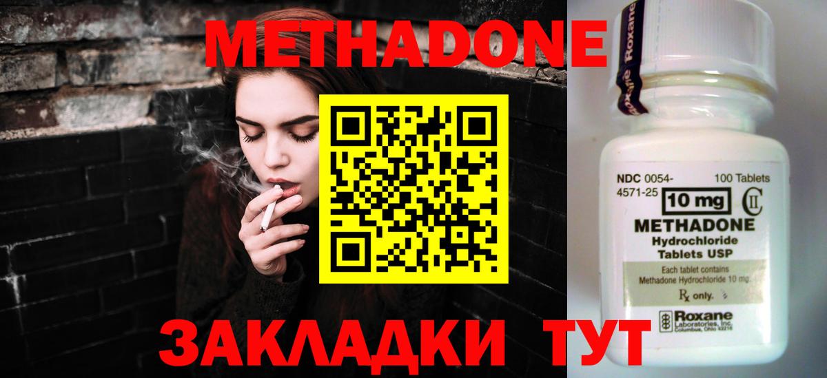 МЕТАДОН белоснежный  Красноуфимск  Метадон methadone 