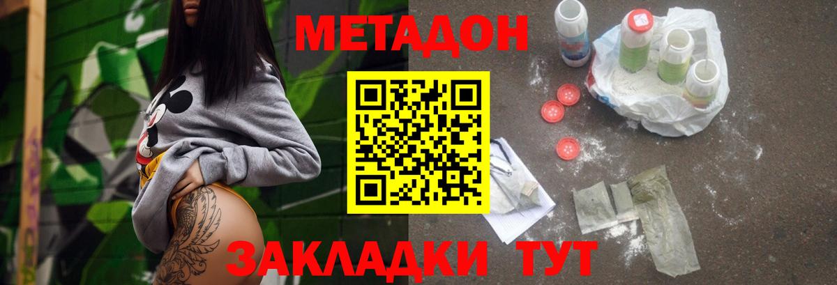 Метадон мёд  Вход с VPN  МЕТАДОН кристалл  Красноуфимск 