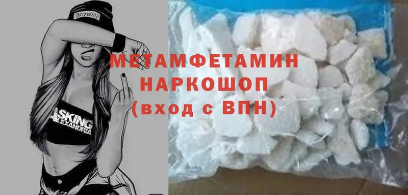 как найти закладки  Красноуфимск  МЕТАМФЕТАМИН Methamphetamine 