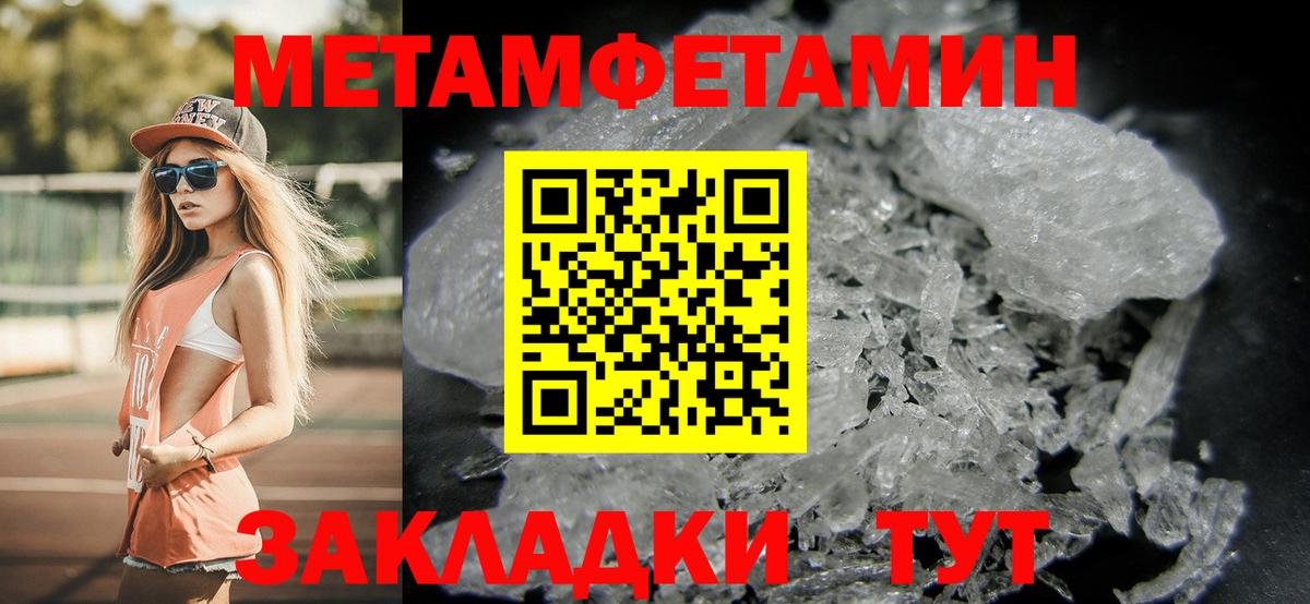Первитин  Вход с VPN  Красноуфимск  МЕТАМФЕТАМИН винт 