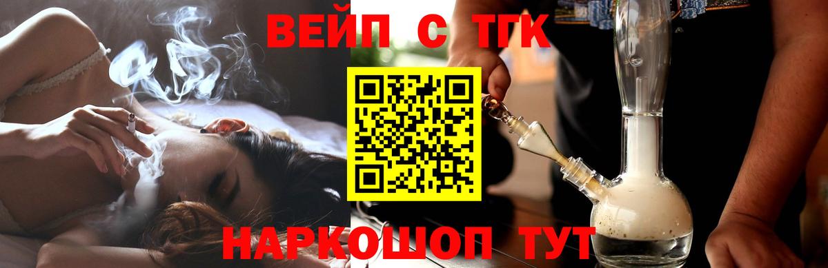 Дистиллят ТГК THC oil Красноуфимск