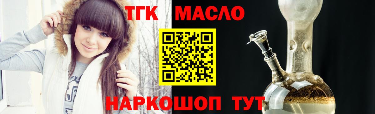 ТГК жижа  Дистиллят ТГК жижа  Красноуфимск 