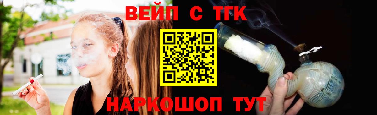 Дистиллят ТГК концентрат  Вход с VPN  Красноуфимск 