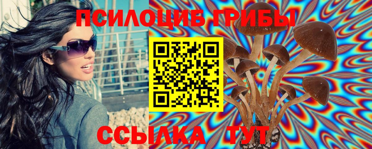 Галлюциногенные грибы ЛСД  где можно купить   Красноуфимск  Вход с VPN 