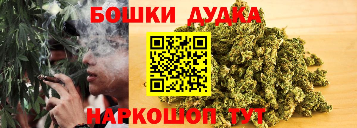 Каннабис Ganja  Вход с VPN  Красноуфимск  Шишки марихуана THC 21% 