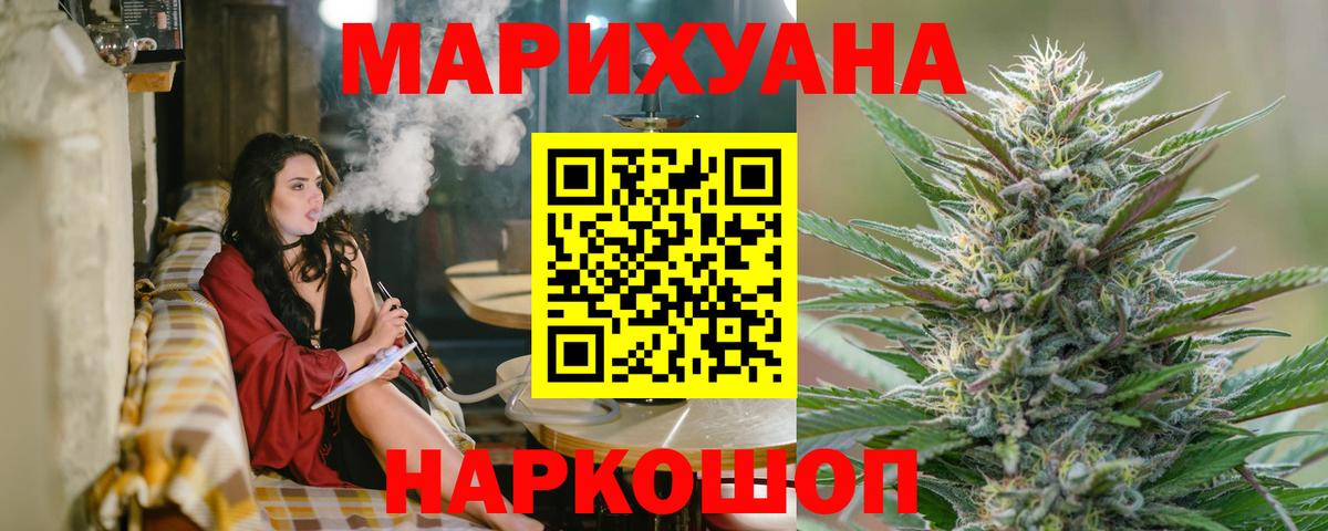 Шишки марихуана THC 21% Красноуфимск